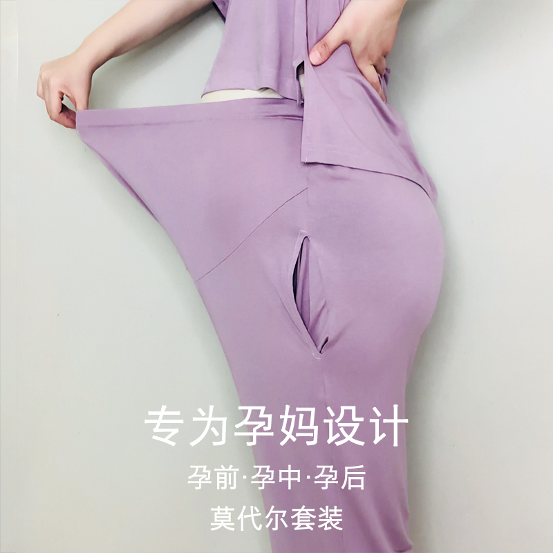 マタニティパジャマ レディース 夏用 モダール 半袖 パンツ 調節可能 大きいサイズ 産前産後 春夏 胸パッド付き 家着