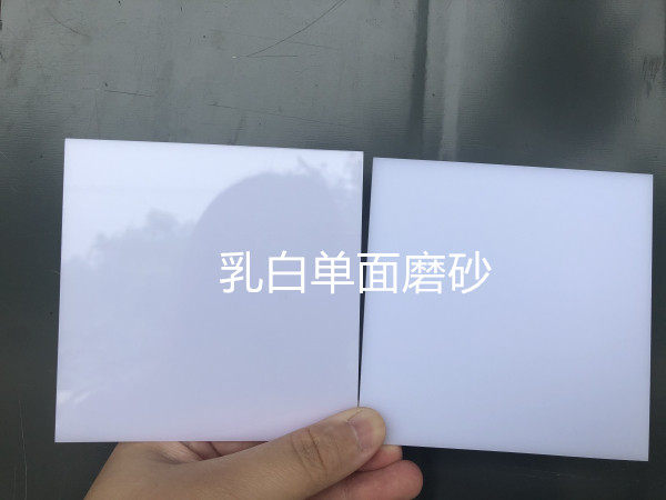 Acrylic plate Milky white porcelain white single-sided frosted plate 3mm elevator light box lampshade plate custom cutting processing
