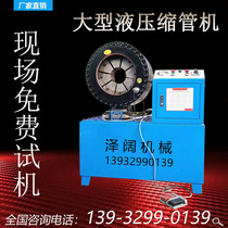Construction steel pipe shrink pipe machine hydraulic rubber pipe square pipe square pipe shrink pipe machine multifunction high pressure tubing automatic button press machine