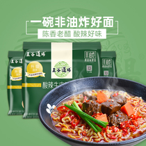 Wugu Dojo flagship store Instant noodles Non-fried hot and sour beef noodles 15 packs of whole bags of fast food net red instant noodles