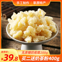 Yogurt pimple sucrose-free cheese block 200g Inner Mongolia specialty dairy products yogurt cheese snacks hot bar same style