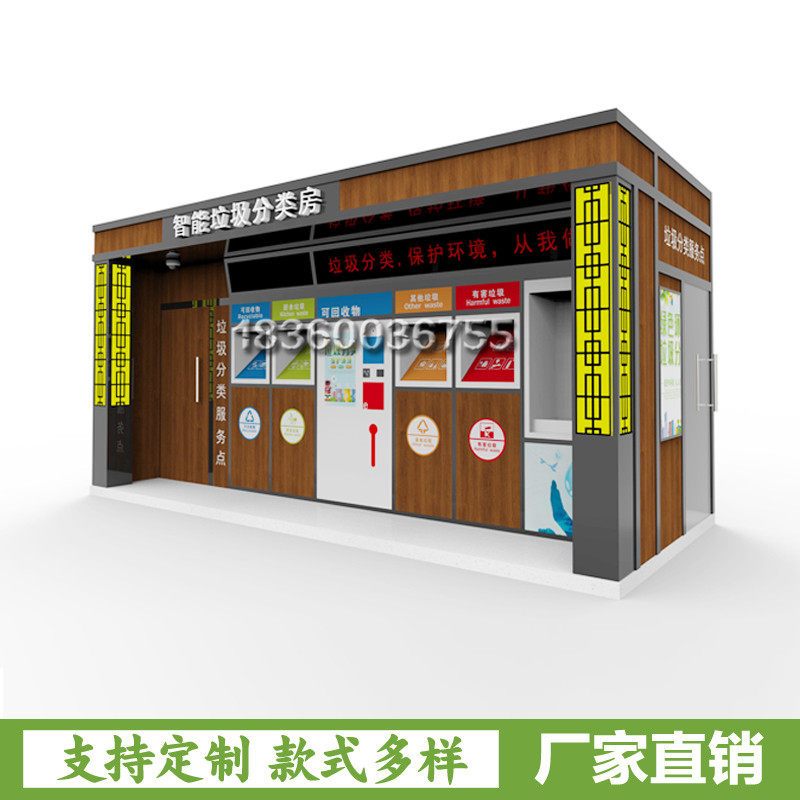 Hot Pin Outdoor Trash Station Classification Recycling Station Fixed Point Centralized Community Property Street Collection House Custom Guard Booth