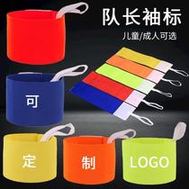 Customized logo wrapping armband event team grouping childrens football captain c-shaped armband armband c armband