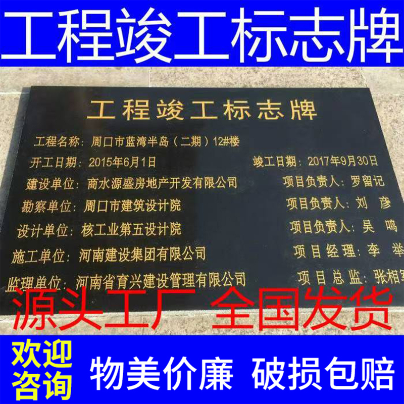 Engraved Marble and Granite Project Completion Signs, Identification Plaques, Bridge Stone Markers, and Signage
