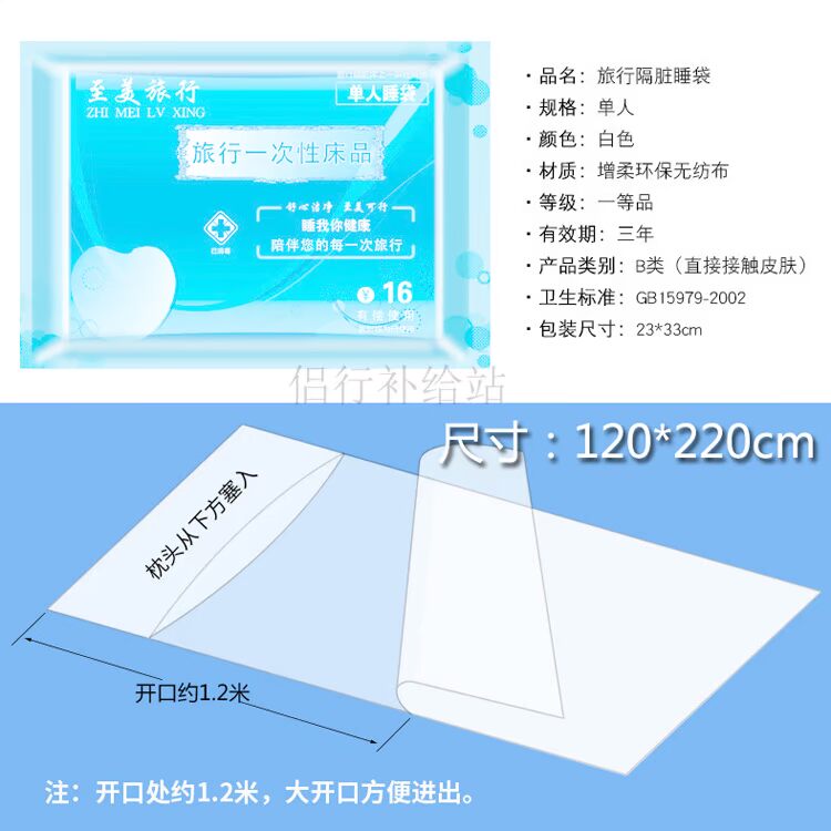 Du lịch bẩn túi ngủ dùng một lần khách sạn đôi khách sạn bệnh viện khăn trải giường bọc vỏ gối không dệt túi ngủ túi ngủ văn phòng travelgear