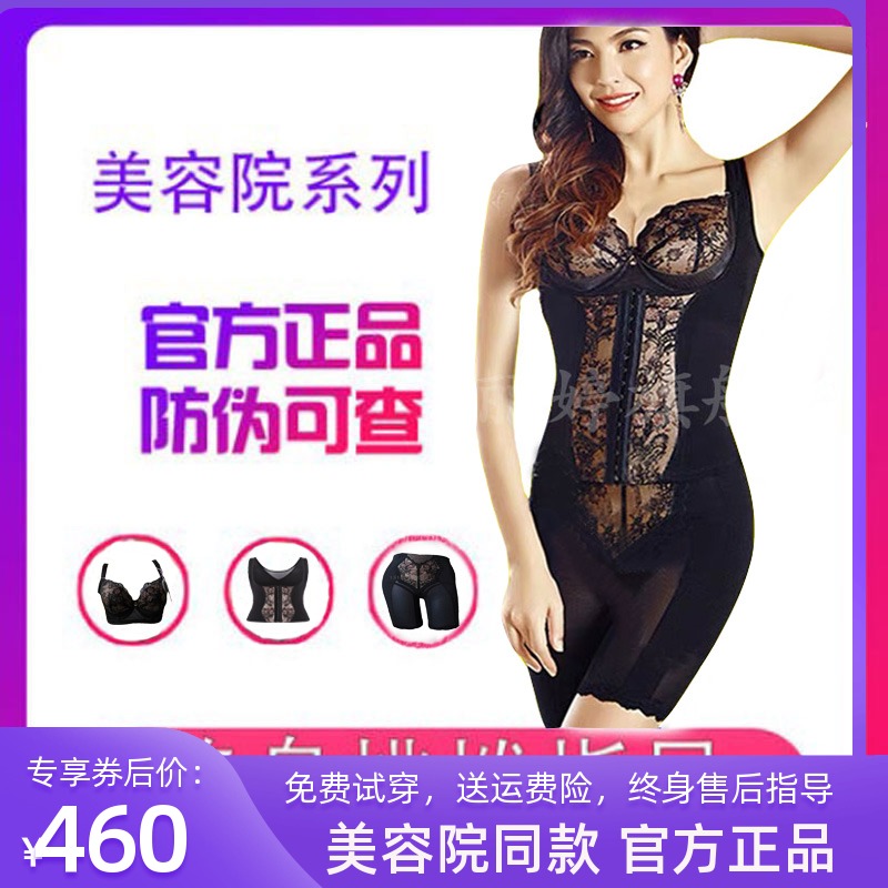 Bra Bra New Products Pulse Official Flagship Store Beauty Body Underwear Officer Tennis Underwear Shaper three sets