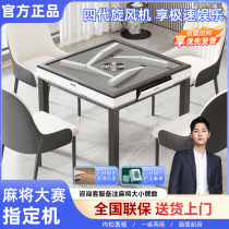 Brand Queyou spin-wing roller coaster mahjong machine fully automatic home dining table dual-use bass four-port machine integrated table
