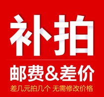 Special for the cost of the postage supplement