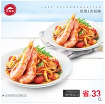 (E-voucher 2510245) Pick-up voucher Voucher Voucher Group Purchase Voucher {Wont Do Not Mess Up} 3455