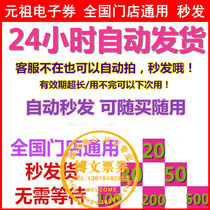 (E-voucher 955566) Pick-up voucher Voucher Voucher Group Purchase Voucher {Wont Do Not Mess Up} 611