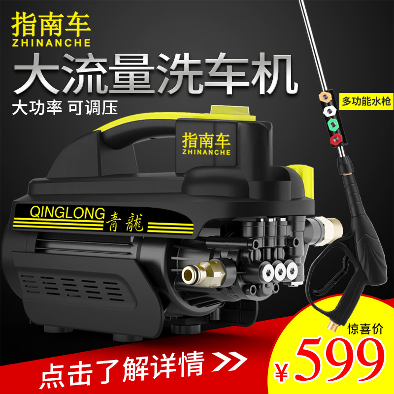 Brush car powerful high pressure water pump car wash machine Household 220v brush car commercial artifact Portable water gun cleaning machine
