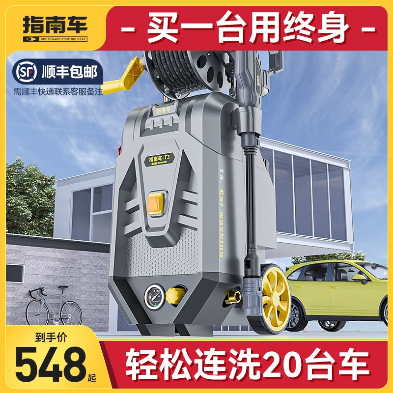 Guide car washing machine high-pressure water pump water gun 220v household automatic washing machine artifact high-power portable