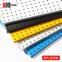 Round hole board household Nordic kitchen rack hardware tools mobile phone accessories display stand hole board adhesive hook