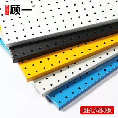 Round hole hole board Household Nordic kitchen shelf Hardware tools Mobile Phone jewelry display rack hole hole board hook