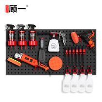 Cave Board car beauty tool hanging board polishing machine brush car wash shop tool wall hanging board adhesive hook