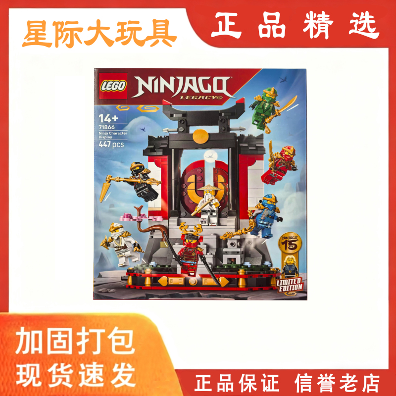 Lego 71866 15Th Anniversary Ninja Dojo Display Stand Educational Building Block Toy
