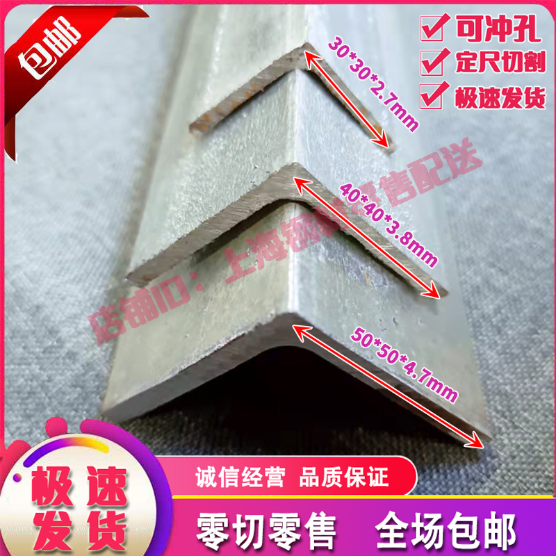 Angle iron steel galvanized angle iron galvanized angle steel angle steel profile triangle iron bar steel angle iron punching zero cut