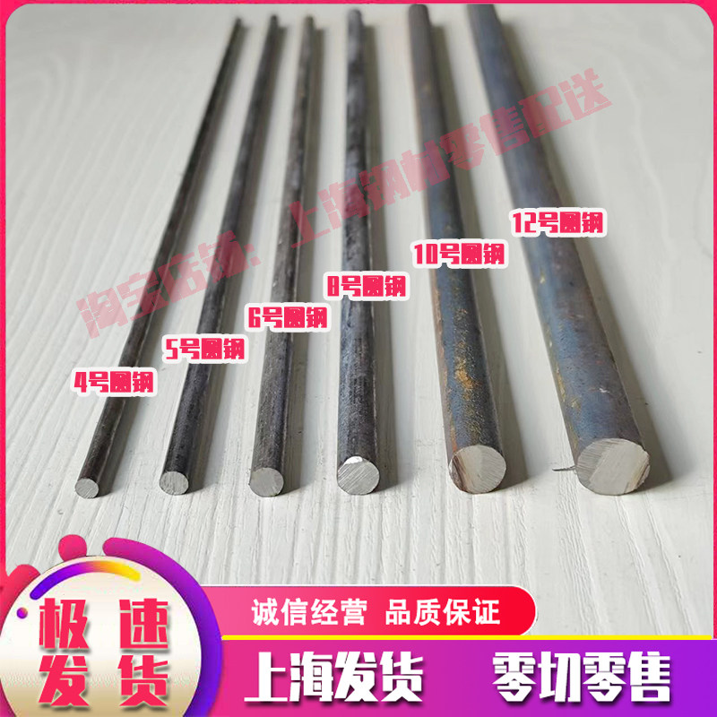 建築用唐鋼圓鋼棒材 不同直徑規格可選 零售切割