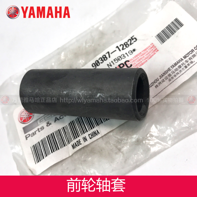 Yamaha Nhanh Eagle Qiaoge Lingying Liying Shangling Bánh Xe Phía Trước Mang 6301 6201 Mang Ban Đầu vòng bi chữ thập