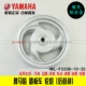 Yamaha Qiaoge Xun Ying Li Ying Ling Ying vẫn dẫn dắt Yuetiao nguyên bản xác thực bánh trước và bánh sau bằng thép đúc bánh xe - Vành xe máy