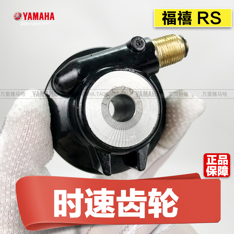 Yamaha xe tay ga Lin Haif lửa RS hạnh phúc mil km km mã bảng dòng bánh răng mã số bảng răng - Xe máy Gears Nhông sên dĩa xe Wave