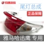 [ZY125T-4/5/6 / 7-10] Đèn báo phanh đèn hậu Yamaha Yuet Eagle nhanh - Đèn xe máy đèn xe sirius