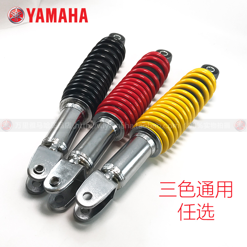 Yamaha Qiaoge Fushun Fuyi Giảm xóc sau Giảm xóc sau Giảm xóc chính hãng Yamaha Chu Châu - Xe máy Bumpers nhún xe dream