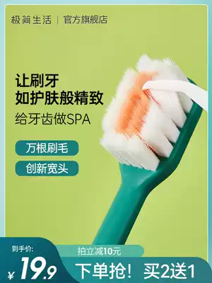 Minimalist life soft hair fine hair toothbrush Wanmao wide head toothbrush soft gingival protection Fine care for confinement pregnant women