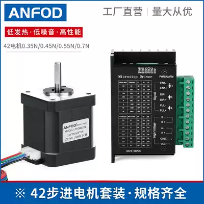 42 stepper motor set TB6600 drive AMD542H digital driver two-phase stepper motor 42 motor