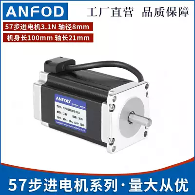 Two-phase 57 stepper motor 1 8 2 5 3 6N High torque engraving machine module slide Stepper motor 57 motor