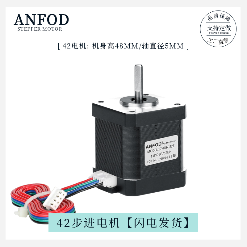 42 Step motor 3D printer accessory engraving machine 1 8° mixed two phase four-line step motor 42