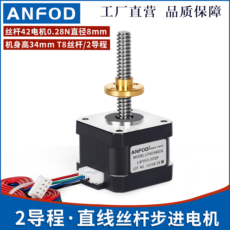 Linear screw stepper motor 1 8deg degree 42 Stepper motor 3d printer automatic lifting platform screw nut