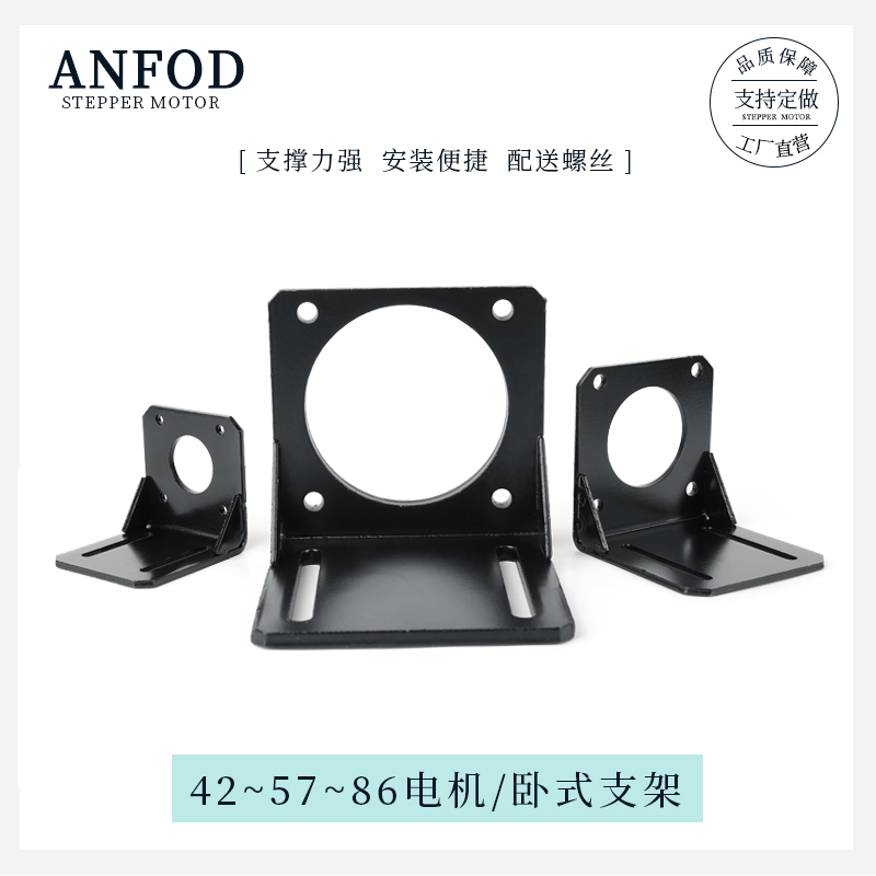 42 42 57 86 86 motor bracket 57 mounting fixed seat 86 horizontal bracket motor motor bracket seat