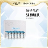 丽颜肌 Лиофилизированный порошок, прозрачный комплект с гиалуроновой кислотой, увлажняющая летняя маска для лица против сухости