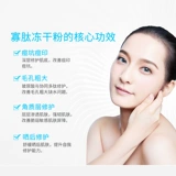 丽颜肌 Лиофилизированный порошок, прозрачный комплект с гиалуроновой кислотой, увлажняющая летняя маска для лица против сухости