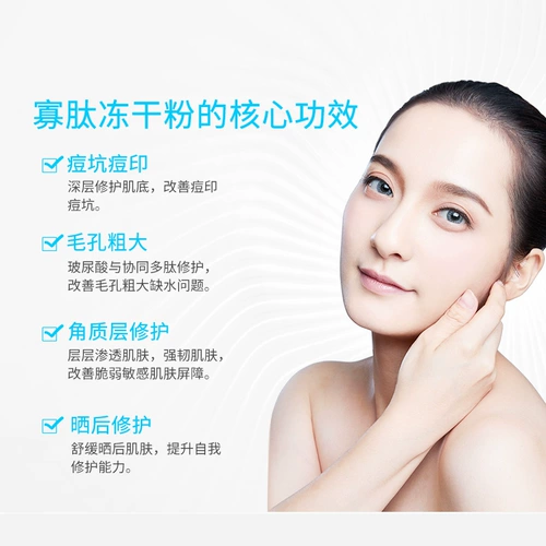 丽颜肌 Лиофилизированный порошок, прозрачный комплект с гиалуроновой кислотой, увлажняющая летняя маска для лица против сухости