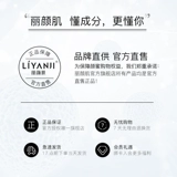 丽颜肌 Прозрачный гель, увлажняющий крем из водорослей, скрывает прыщи, 20г