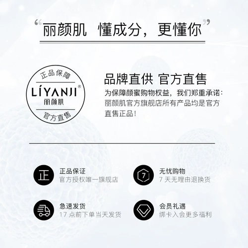 丽颜肌 Увлажняющая сыворотка против сухости с экстрактом растений, 30 мл