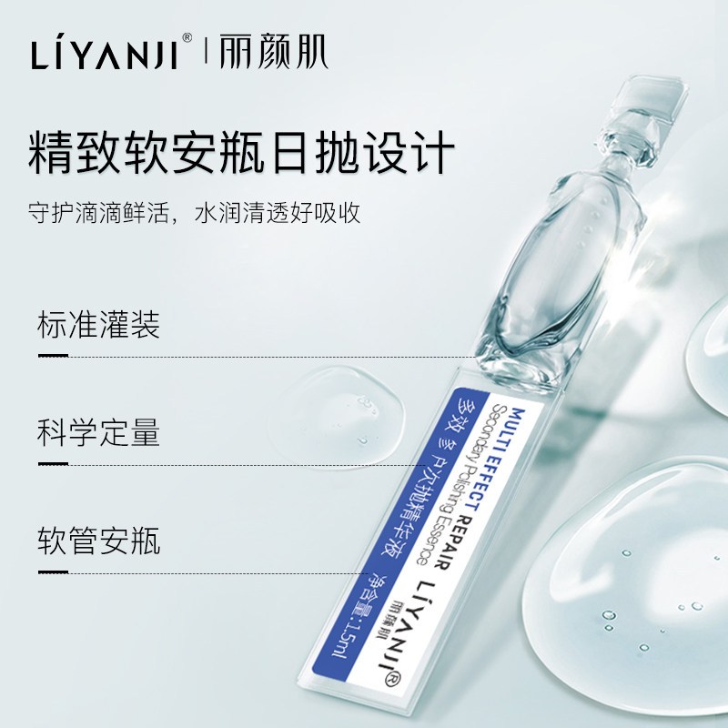 妤肌创科多效水：焕新肌肤的秘密武器