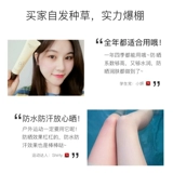 丽颜肌 Многофункциональный летний осветляющий спрей с экстрактом растений для всего тела, 150 мл