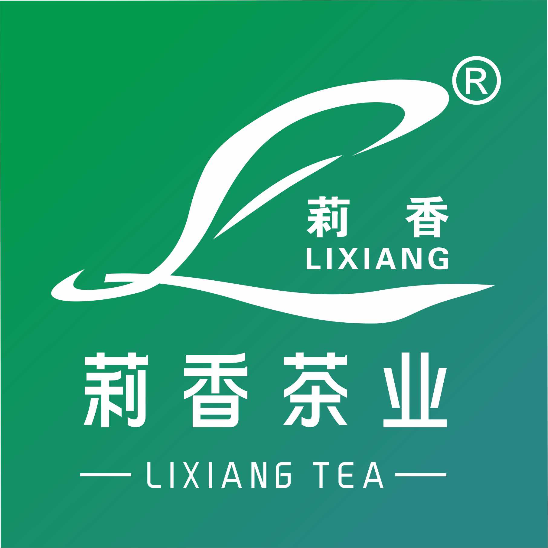 横县南方茶厂