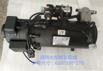 New Nanfeng Fuel Automobile Heater YJP-Q30 EFI Energy Saving Diesel Furnace Bus Heating Must Use