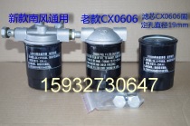 Hebei Hongye Yongsheng Automobile Heater Filter CX0606 New Nanfeng Bus EFI Boiler YJP General