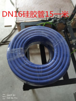 Modified plumbing pipe accessory DN16 silicone rubber hose high temperature resistant warm air cooling water pipe