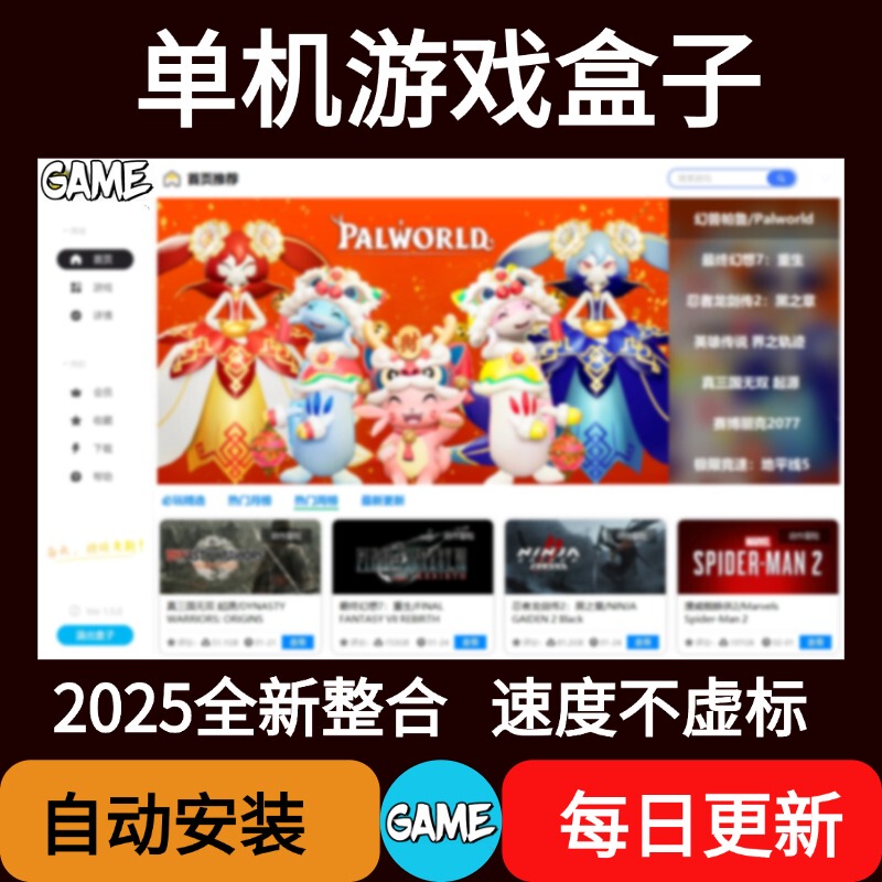 Large-Scale Pc Computer Game Box Steam Library Offline Popular 3A Blockbuster Games Chinese Version High-Speed Download