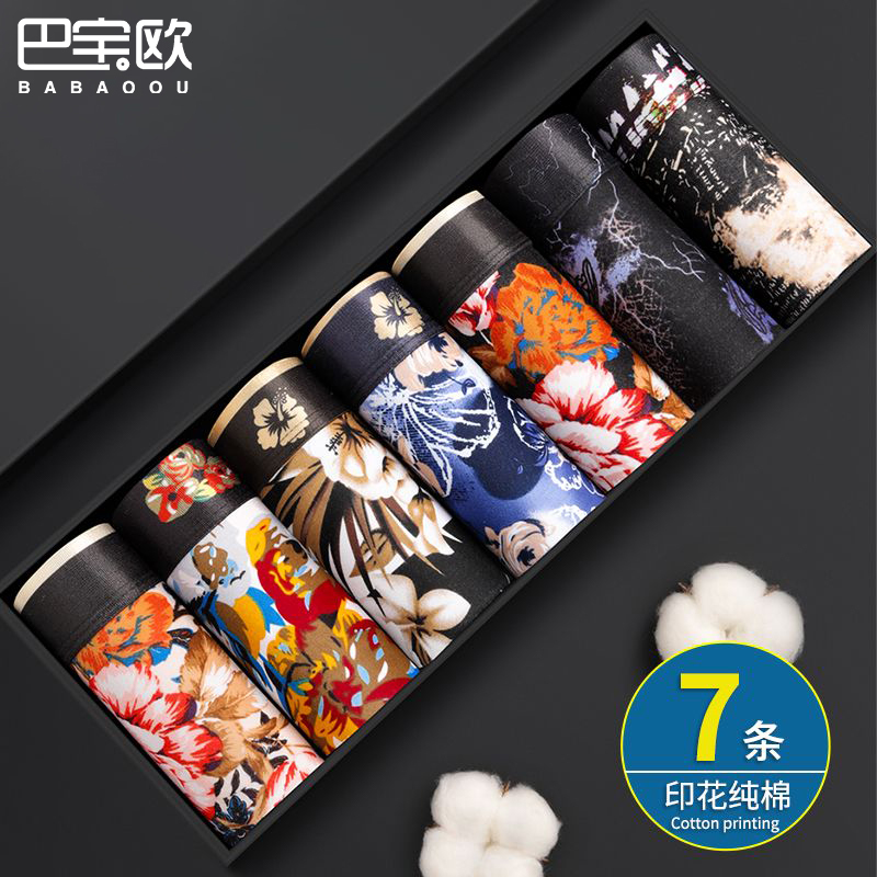 Pure Cotton Men's Underwear, Antibacterial and Breathable, Youth Trendy Printed Boxer Briefs, Large Size High-End Boxer Shorts Pure Cotton Men's Underwear, Antibacterial and Breathable, Youth Trendy Printed Boxer Briefs, Large Size High-End Boxer Shorts