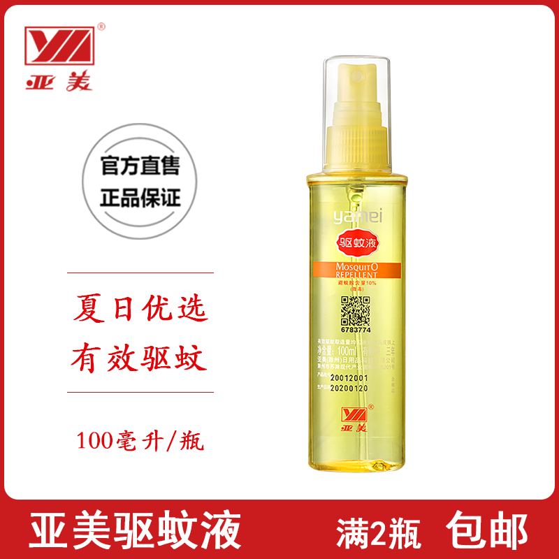 Subammy Mosquito Repellent Repellent Mosquito Amine Gold Ballet Repellent 100ml Effective Mosquito Repellent Outdoor Mosquito Repellent Inding 2 Bottles