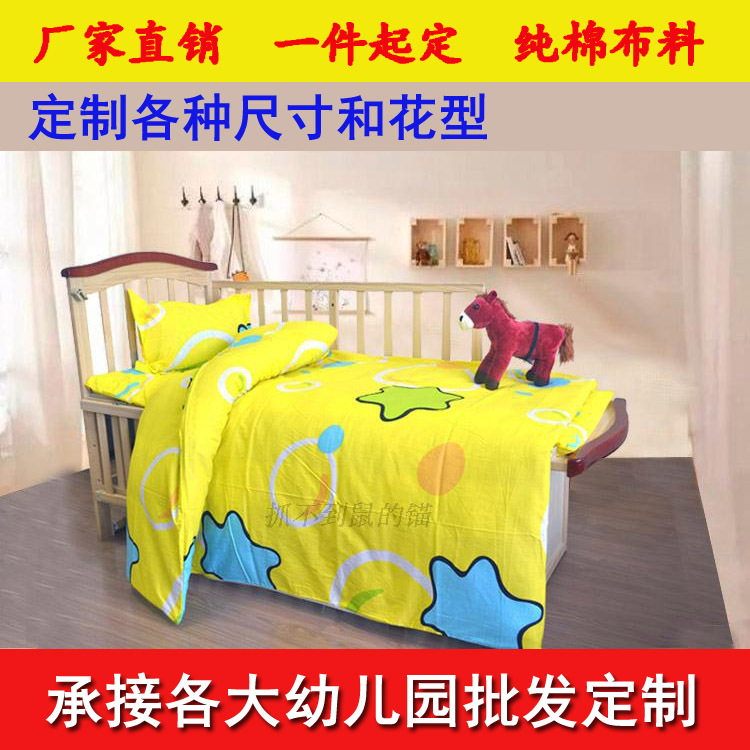 Kindergarten quilt three-piece set Cotton children's garden with cotton quilt set Baby nap quilt with core six-piece set