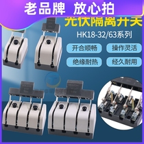 Chint single-phase 2P two-phase 32A knife switch 220V knife switch single-throw load isolation 4p photovoltaic HK18