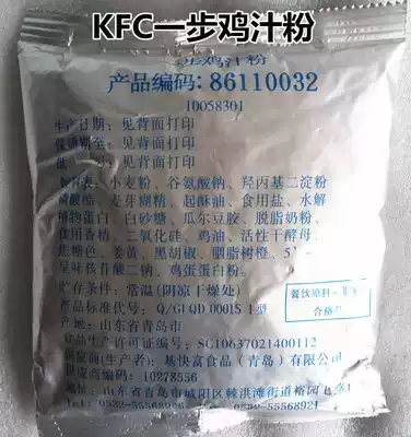 KFC one-step chicken juice powder ready-to-eat convenience food replacement instant juice KFC chicken juice puree with mashed potato powder